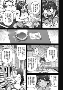 Page 13 of Oumagatoki - Ishu Konin Roman Tan - - preview thumbnail