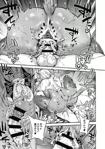 Page 141 of Oumagatoki - Ishu Konin Roman Tan - - preview thumbnail