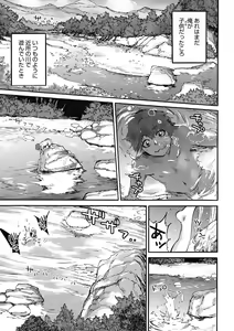 Page 149 of Oumagatoki - Ishu Konin Roman Tan - - preview thumbnail