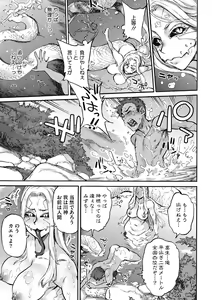 Page 155 of Oumagatoki - Ishu Konin Roman Tan - - preview thumbnail