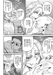Page 156 of Oumagatoki - Ishu Konin Roman Tan - - preview thumbnail