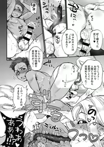 Page 162 of Oumagatoki - Ishu Konin Roman Tan - - preview thumbnail