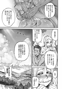 Page 175 of Oumagatoki - Ishu Konin Roman Tan - - preview thumbnail