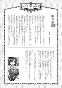 Page 176 of Oumagatoki - Ishu Konin Roman Tan - - preview thumbnail