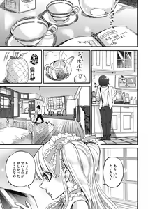 Page 177 of Oumagatoki - Ishu Konin Roman Tan - - preview thumbnail