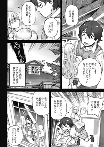Page 182 of Oumagatoki - Ishu Konin Roman Tan - - preview thumbnail
