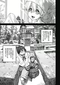 Page 183 of Oumagatoki - Ishu Konin Roman Tan - - preview thumbnail