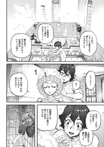 Page 190 of Oumagatoki - Ishu Konin Roman Tan - - preview thumbnail