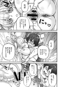 Page 191 of Oumagatoki - Ishu Konin Roman Tan - - preview thumbnail