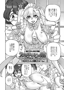Page 206 of Oumagatoki - Ishu Konin Roman Tan - - preview thumbnail