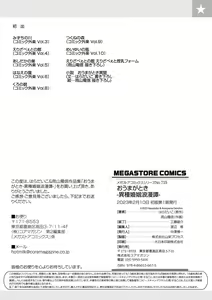 Page 212 of Oumagatoki - Ishu Konin Roman Tan - - preview thumbnail