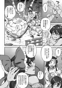 Page 32 of Oumagatoki - Ishu Konin Roman Tan - - preview thumbnail