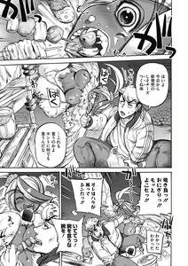 Page 39 of Oumagatoki - Ishu Konin Roman Tan - - preview thumbnail