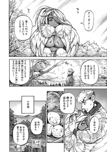 Page 58 of Oumagatoki - Ishu Konin Roman Tan - - preview thumbnail