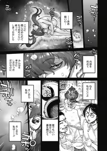 Page 65 of Oumagatoki - Ishu Konin Roman Tan - - preview thumbnail