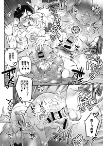 Page 82 of Oumagatoki - Ishu Konin Roman Tan - - preview thumbnail