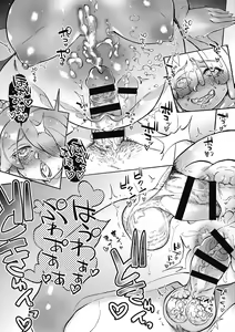 Page 89 of Oumagatoki - Ishu Konin Roman Tan - - preview thumbnail