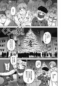 Page 93 of Oumagatoki - Ishu Konin Roman Tan - - preview thumbnail