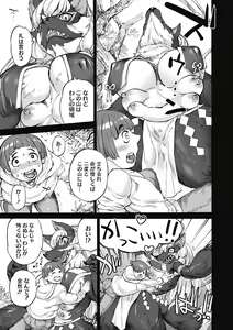 Page 95 of Oumagatoki - Ishu Konin Roman Tan - - preview thumbnail