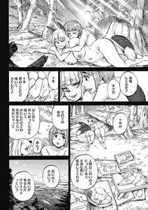Page 98 of Oumagatoki - Ishu Konin Roman Tan - - preview thumbnail