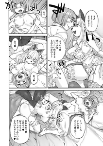 Page 100 of Oumagatoki - Ishu Konin Roman Tan - - preview thumbnail