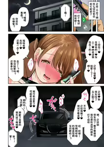 Page 102 of Keshitai Kako, Kienu Kairaku -Netorareru Saiai no Seiso Bakunyuu Tsuma- 1-2 - preview thumbnail