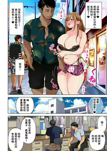 Page 106 of Keshitai Kako, Kienu Kairaku -Netorareru Saiai no Seiso Bakunyuu Tsuma- 1-2 - preview thumbnail