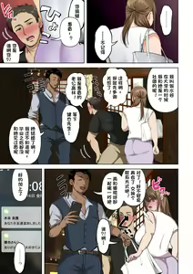 Page 12 of Keshitai Kako, Kienu Kairaku -Netorareru Saiai no Seiso Bakunyuu Tsuma- 1-2 - preview thumbnail