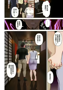Page 13 of Keshitai Kako, Kienu Kairaku -Netorareru Saiai no Seiso Bakunyuu Tsuma- 1-2 - preview thumbnail