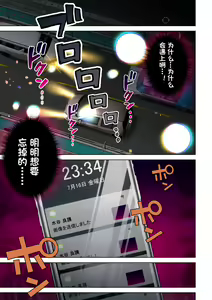 Page 14 of Keshitai Kako, Kienu Kairaku -Netorareru Saiai no Seiso Bakunyuu Tsuma- 1-2 - preview thumbnail