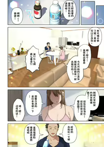 Page 15 of Keshitai Kako, Kienu Kairaku -Netorareru Saiai no Seiso Bakunyuu Tsuma- 1-2 - preview thumbnail