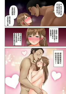 Page 39 of Keshitai Kako, Kienu Kairaku -Netorareru Saiai no Seiso Bakunyuu Tsuma- 1-2 - preview thumbnail