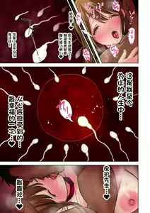 Page 91 of Keshitai Kako, Kienu Kairaku -Netorareru Saiai no Seiso Bakunyuu Tsuma- 1-2 - preview thumbnail