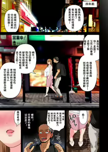 Page 93 of Keshitai Kako, Kienu Kairaku -Netorareru Saiai no Seiso Bakunyuu Tsuma- 1-2 - preview thumbnail