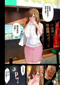 Page 94 of Keshitai Kako, Kienu Kairaku -Netorareru Saiai no Seiso Bakunyuu Tsuma- 1-2 - preview thumbnail
