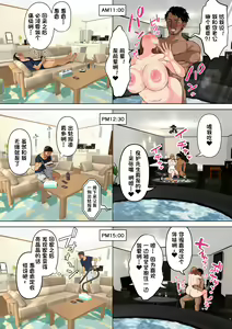 Page 100 of Keshitai Kako, Kienu Kairaku -Netorareru Saiai no Seiso Bakunyuu Tsuma- 1-2 - preview thumbnail