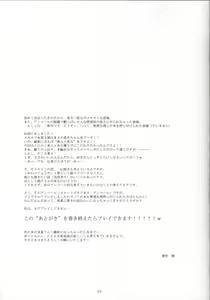 Page 24 of Secret Cut - preview thumbnail