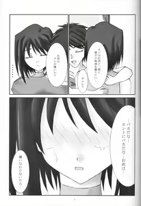 Page 8 of Secret Cut - preview thumbnail
