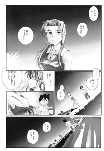 Page 38 of Leviathan - preview thumbnail