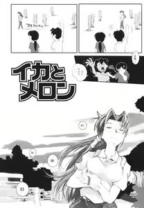 Page 58 of Leviathan - preview thumbnail