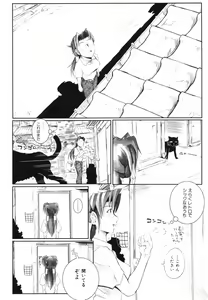 Page 60 of Leviathan - preview thumbnail