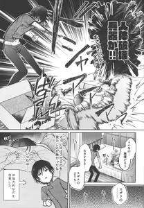 Page 16 of Omae wa Damatte Soko ni Nete Iro! - preview thumbnail