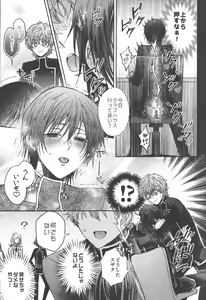 Page 22 of Omae wa Damatte Soko ni Nete Iro! - preview thumbnail