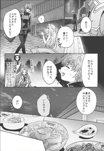 Page 23 of Omae wa Damatte Soko ni Nete Iro! - preview thumbnail