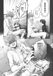 Page 28 of Omae wa Damatte Soko ni Nete Iro! - preview thumbnail
