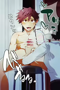 Page 12 of Saimin App ni kusshi, kugutsu ni natta daigakusei - preview thumbnail