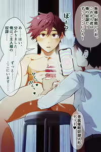 Page 13 of Saimin App ni kusshi, kugutsu ni natta daigakusei - preview thumbnail