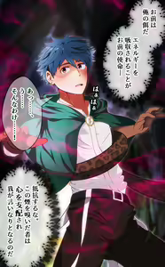 Page 3 of Yousha sama, orochi ni energy o suwarete shasei & nukegara - preview thumbnail