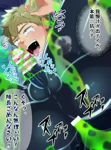 Page 12 of Uchuosentai no taiin, ameiba ni yori kyousei seieki sakushu - preview thumbnail