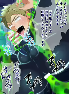 Page 13 of Uchuosentai no taiin, ameiba ni yori kyousei seieki sakushu - preview thumbnail